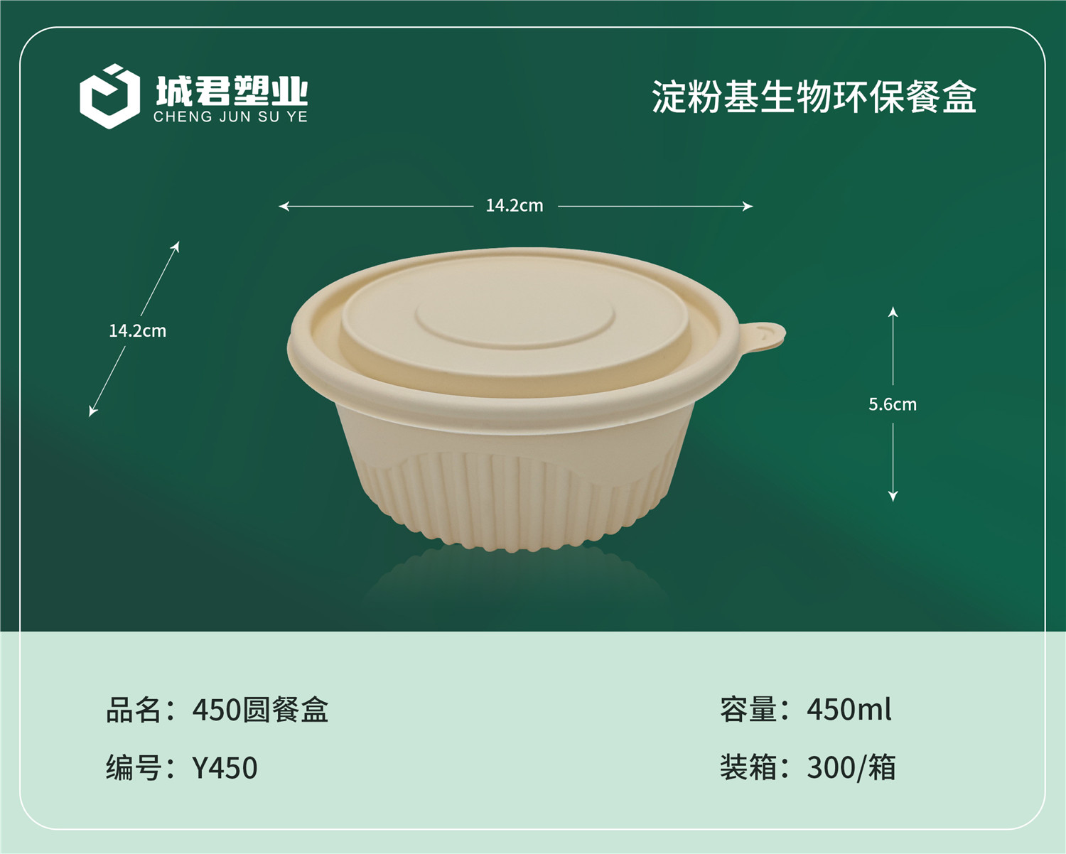泸州市一次性吸塑杯PP吸塑餐盒 - 方案