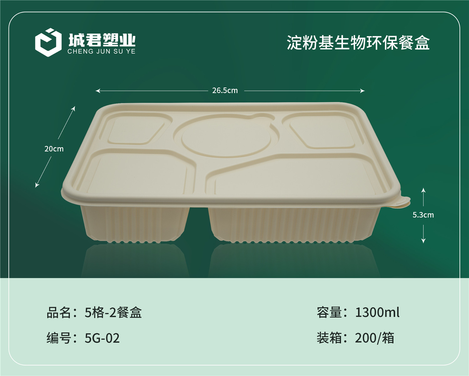 泸州市轻食餐盒月饼托 - 排名